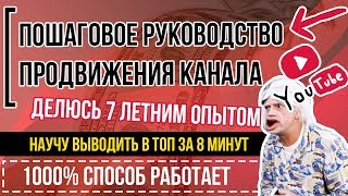 👉 ПРОДВИЖЕНИЕ ЮТУБ (YOUTUBE) канала 2018. ✅ Продвижение канала через сервис (сайт) 🔥