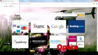 Включение плагина Uniity Web Player в браузерах Yandex, Google, Opera, Mozila.