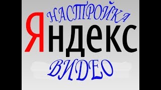 Не показывает видео , но звук есть , В браузере Яндекс- Опера.