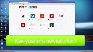 Как удалить newtab.club (New Tab Club) бесплатно?