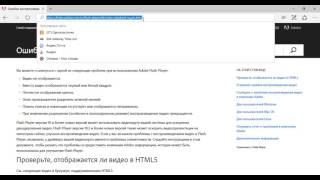 Как в Windows 10 отключить аппаратное ускорение Flash Player