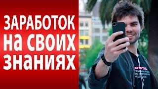 Как зарабатывать с помощью видео в социальных сетях [Продвижение на Youtube]