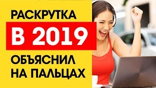 РАСКРУТКА ЮТУБ ЧЕРЕЗ VidIQ. (Раскрутить Видео Канал Youtube) 2018