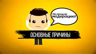 Почему блокирует Яндекс Директ?/ Как избежать блокировки
