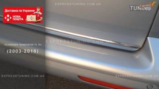 Хромированная кромка багажник Фольксваген Транспортер Т5 (хром молдинг двери VW Transporter T5)