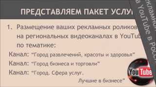 Бизнес Презентация Реклама Вашего Бизнеса Продвижение