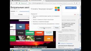 как в хроме добавить закладку в экспресс панель