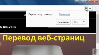 Как включить или отключить автоматический перевод веб-страниц в Google Chrome