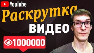 Как поднять активность на канале. Продвижение видео через ВКонтакте. Как набрать просмотры на видео