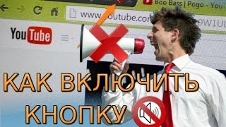 Как включить кнопку Mute для вкладок в Google Chrome