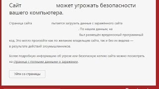 Яндекс Protect как отключить