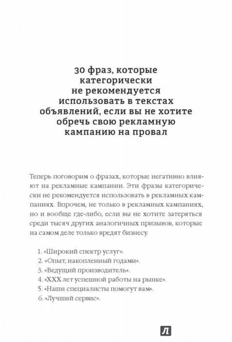 Живенков константин эффективная реклама в яндекс директ скачать реферат интернет-реклама