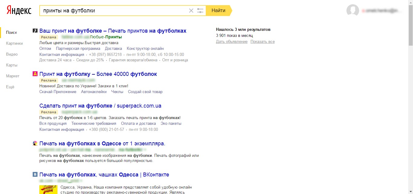 Поисковая кампания Яндекс