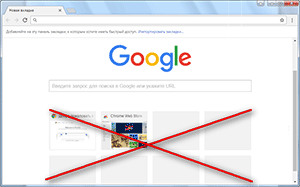 Как убрать часто посещаемые сайты в Google Chrome: новая вкладка без ссылок
