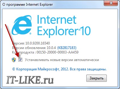 Автоматическое обновление Internet Explorer