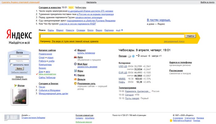 Сделать Яндекс стартовой страницей можно через настройки браузера