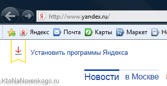 Домашняя Яндекс в Эксплорере