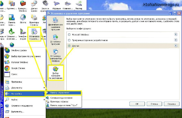 Установка браузера по умолчанию в Windows XP