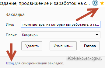 Закладки Яндекс браузера