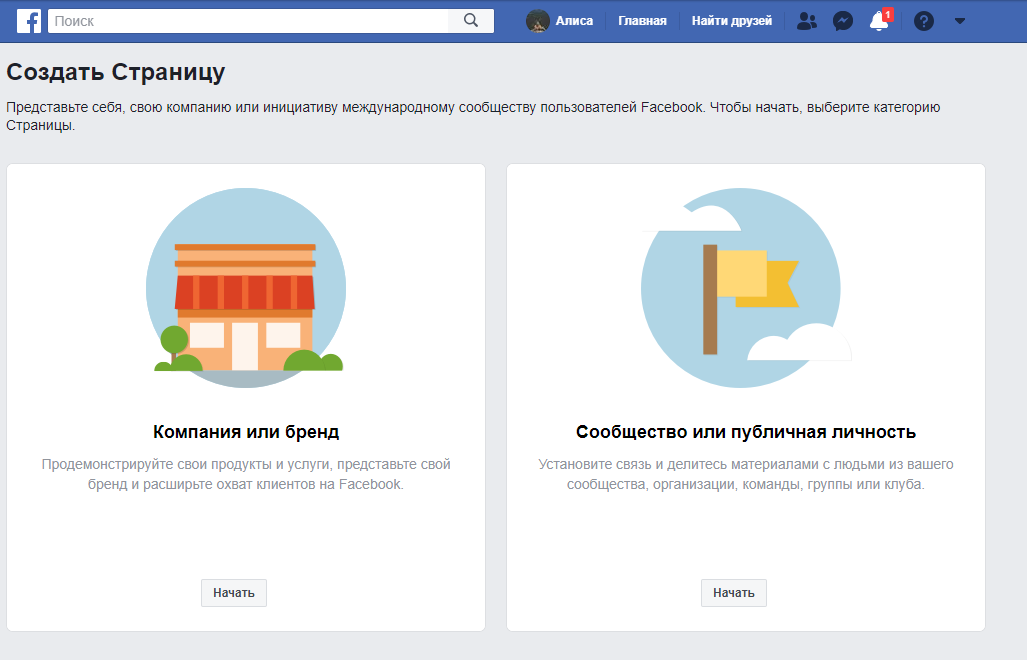 Создание публичной страницы в Facebook