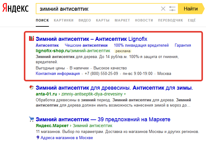Яндекс директ техническая поддержка налог интернет реклама