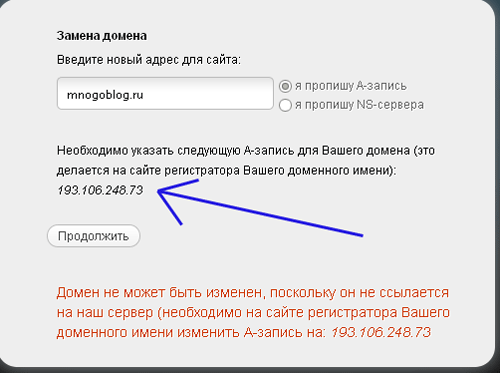 Как сменить домен. На сайт поменял домен. Смена домена. Как изменить доменное имя. Как изменить имя домена.