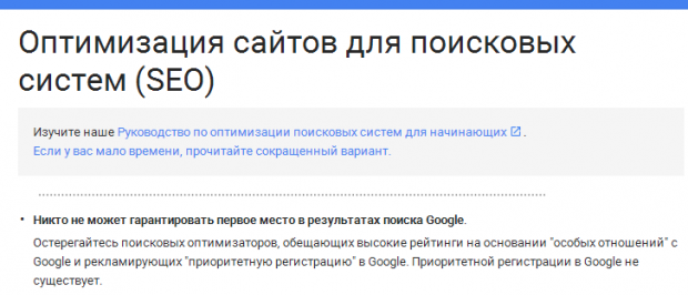 гарантия позиций google