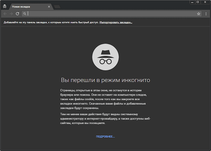 Новая шапка Google Chrome в Material Design: Часть 2