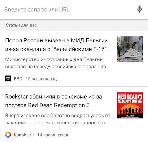 Официальный релиз Chrome 54 для Android