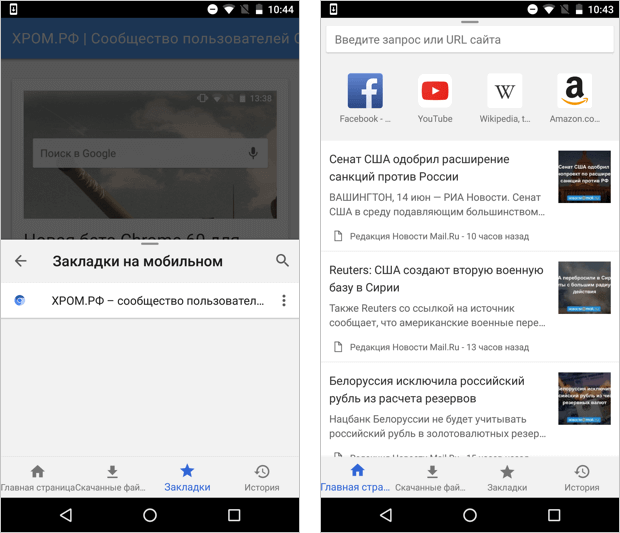 В Chrome Dev для Android омнибокс теперь снизу