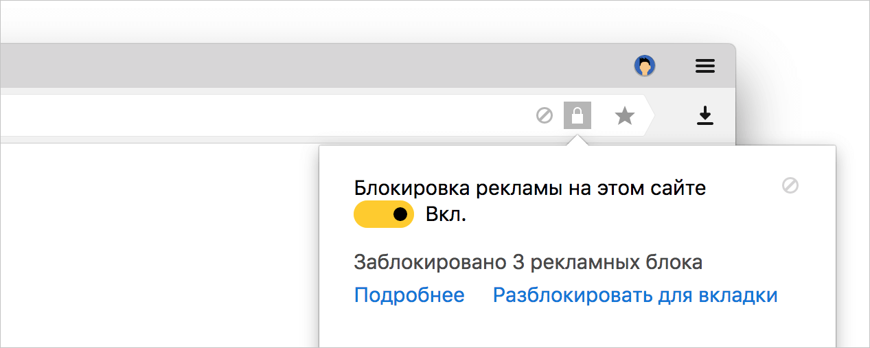 Яндекс.Браузер начал блокировать наиболее агрессивные форматы рекламы
