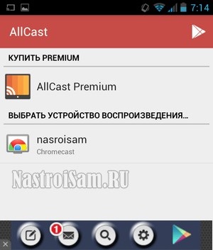 chromecast скачать для windows и android