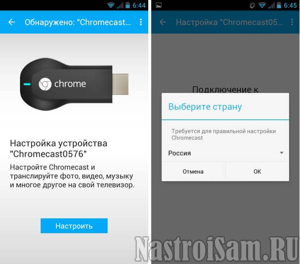 android-chromecast-app-02