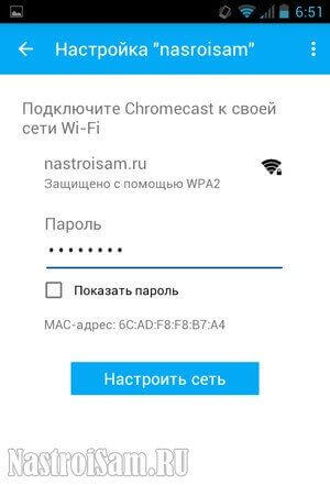 chromecast не видит wifi