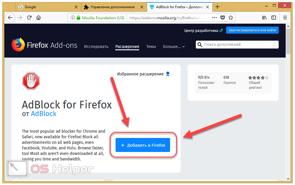 Добавить в Firefox