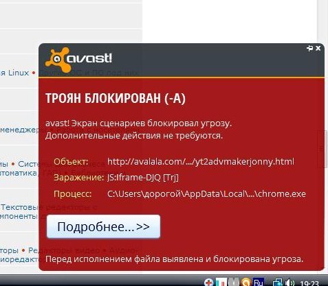 Trojan sms pa. Троян в телефоне. Обнаружен Троян на телефоне. Троян на компе. Обнаружен вирус Троян на телефоне.