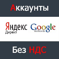 Яндекс директ и ндс реклама на сайтах создание баннеров уроки