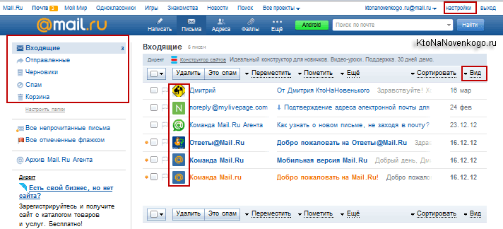 Почта майл ру входящие письма. Mail.ru почта входящие. Почта майл мобильная версия. Почта мобильная версия. Скриншот страницы электронной почты.
