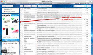 Входящие mail.ru
