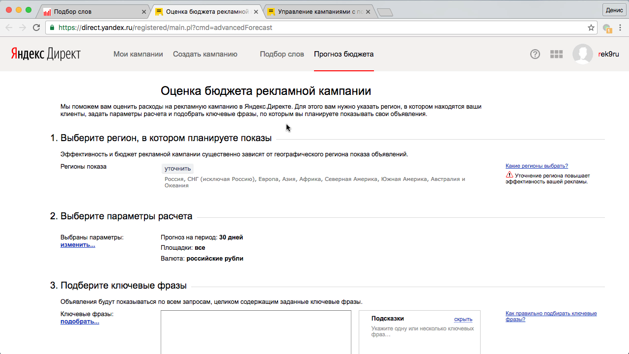Яндекс директ расчет заказать оферную рекламу