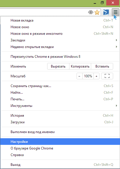 Откройте настройки браузера Google Chrome