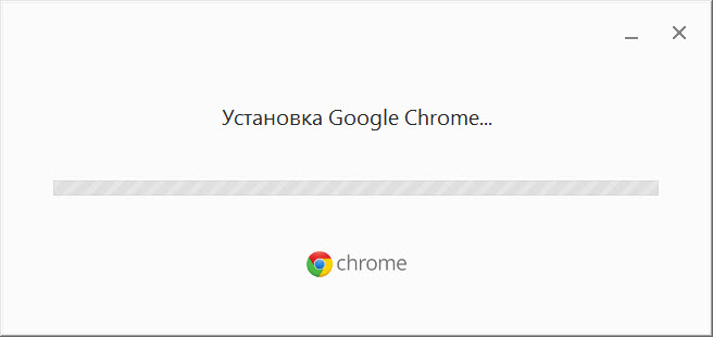 Установить Гугл Хром на компьютер