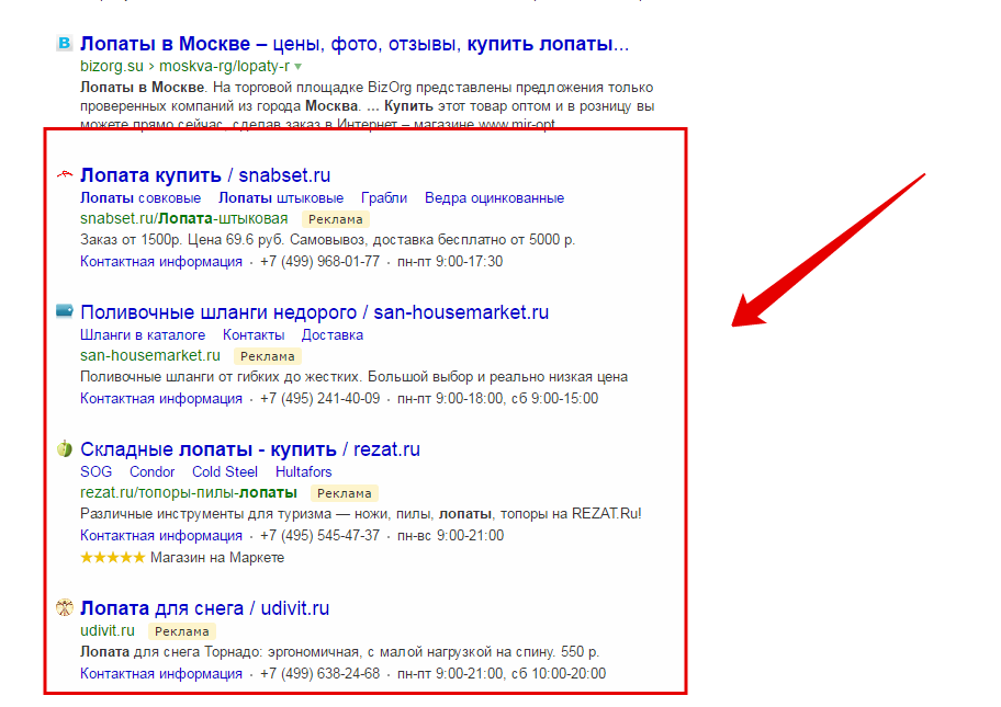 Яндекс директ первое место авторадио заказ рекламы