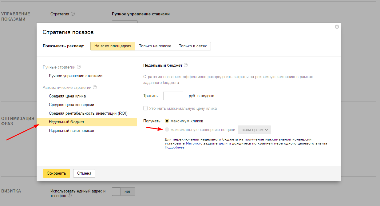 Яндекс директ от чего зависит недельный бюджет реклама рено для интернета