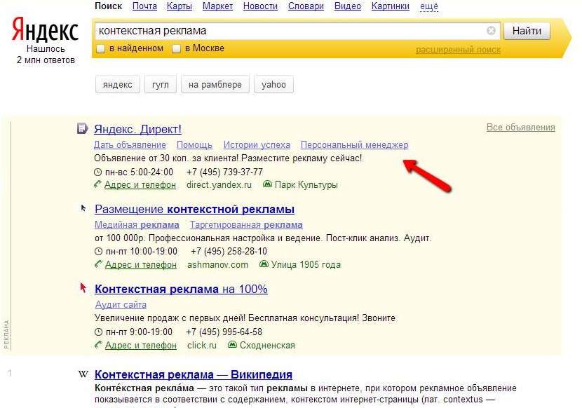Длина быстрой ссылки яндекс директ новокузнецк банерная реклама на сайтах