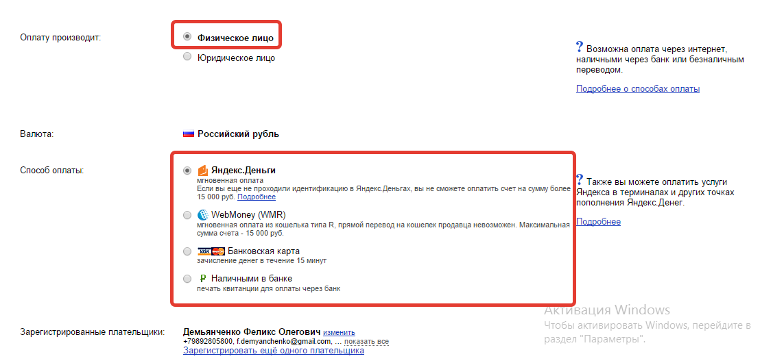 Яндекс директ оплата картой комиссия контекстная реклама что это такое яндекс