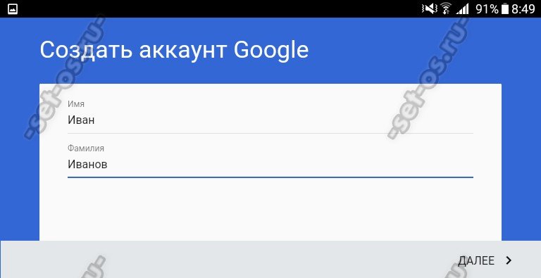 создать аккаунт google в android