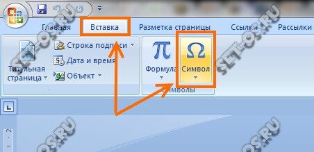 вставка ёлочек в word