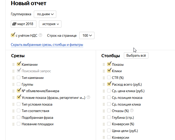 Импортирование данных из Яндекс.Директа