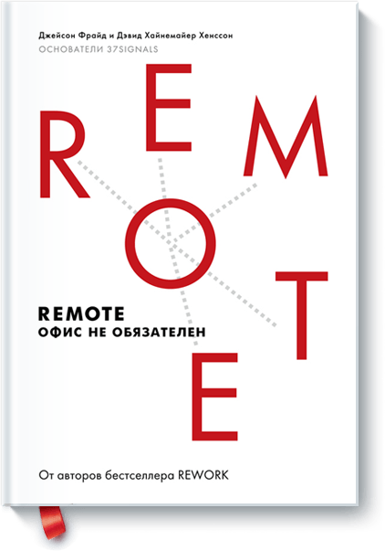 Remote. Офис не обязателен